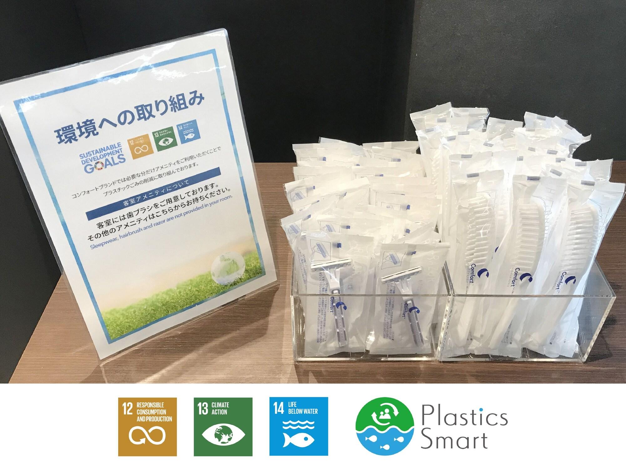 八户康福特茵酒店 八户市 外观 照片