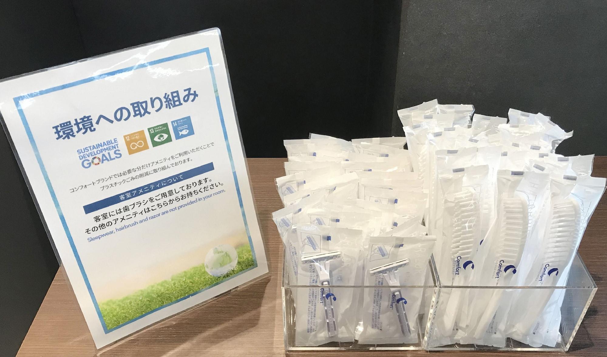 八户康福特茵酒店 八户市 外观 照片